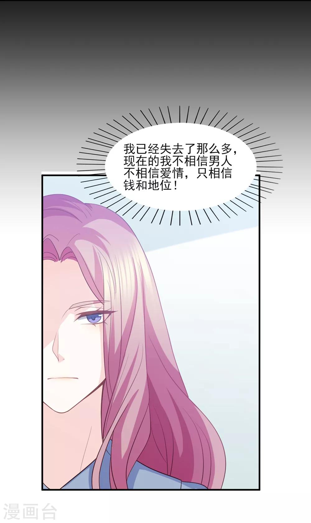 第83话 江一淼的婚礼？-第84话