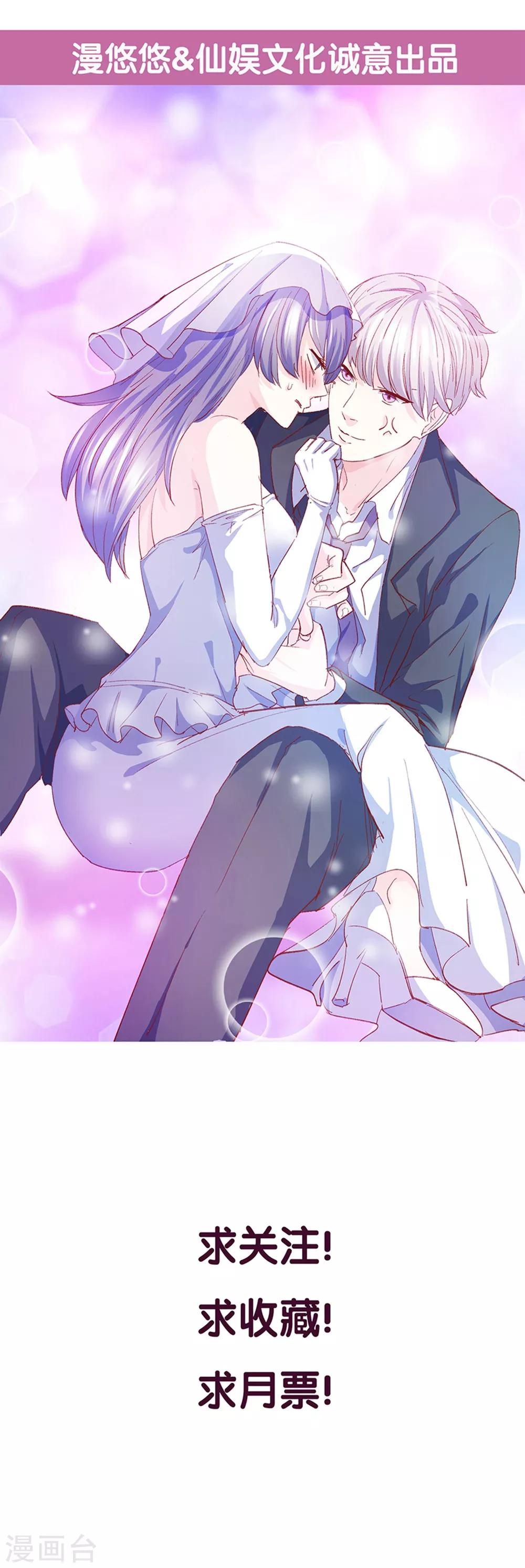 第83话 江一淼的婚礼？-第84话