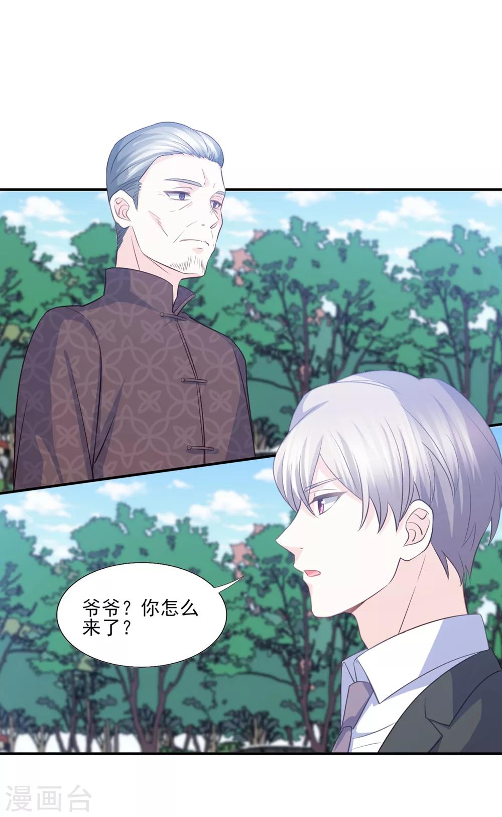 第83话 江一淼的婚礼？-第84话