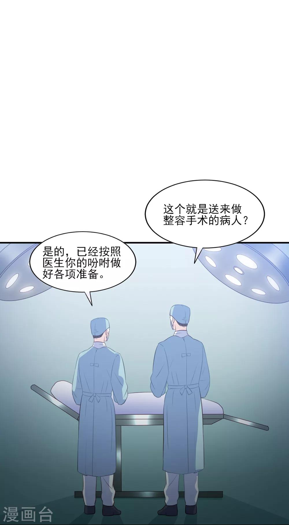 第83话 江一淼的婚礼？-第84话