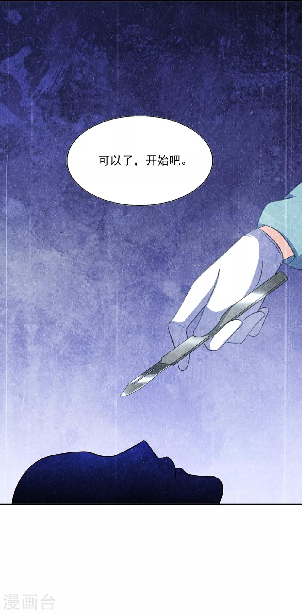 第83话 江一淼的婚礼？-第84话