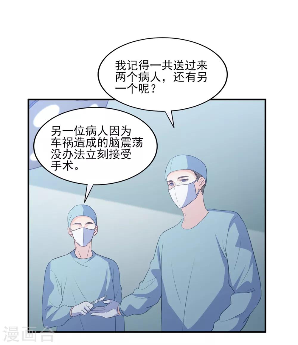 第83话 江一淼的婚礼？-第84话