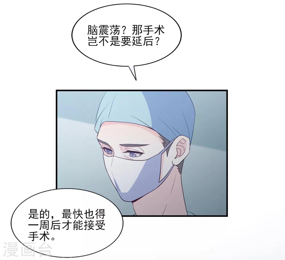 第83话 江一淼的婚礼？-第84话