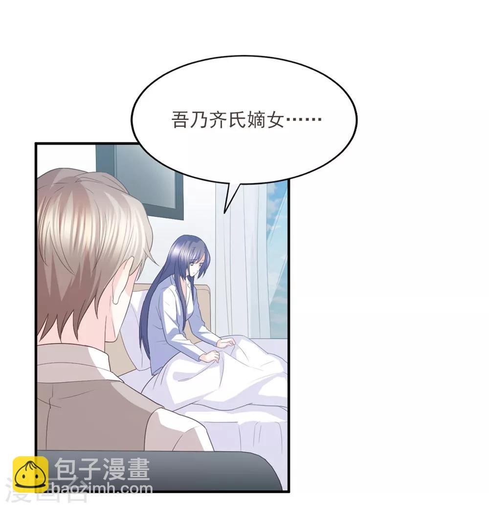 第85话 再也不见了，江一淼-第86话