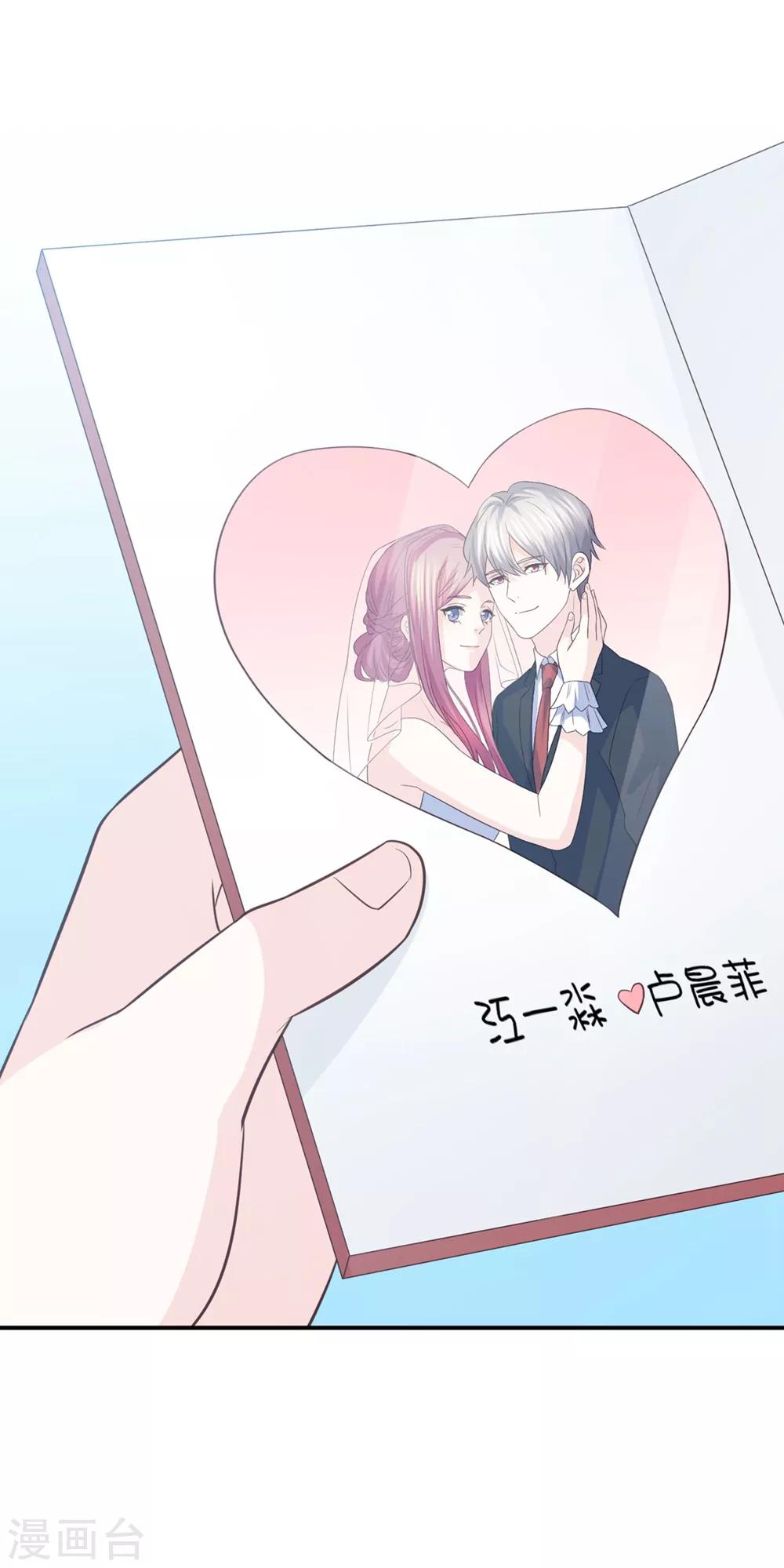 第85话 再也不见了，江一淼-第86话