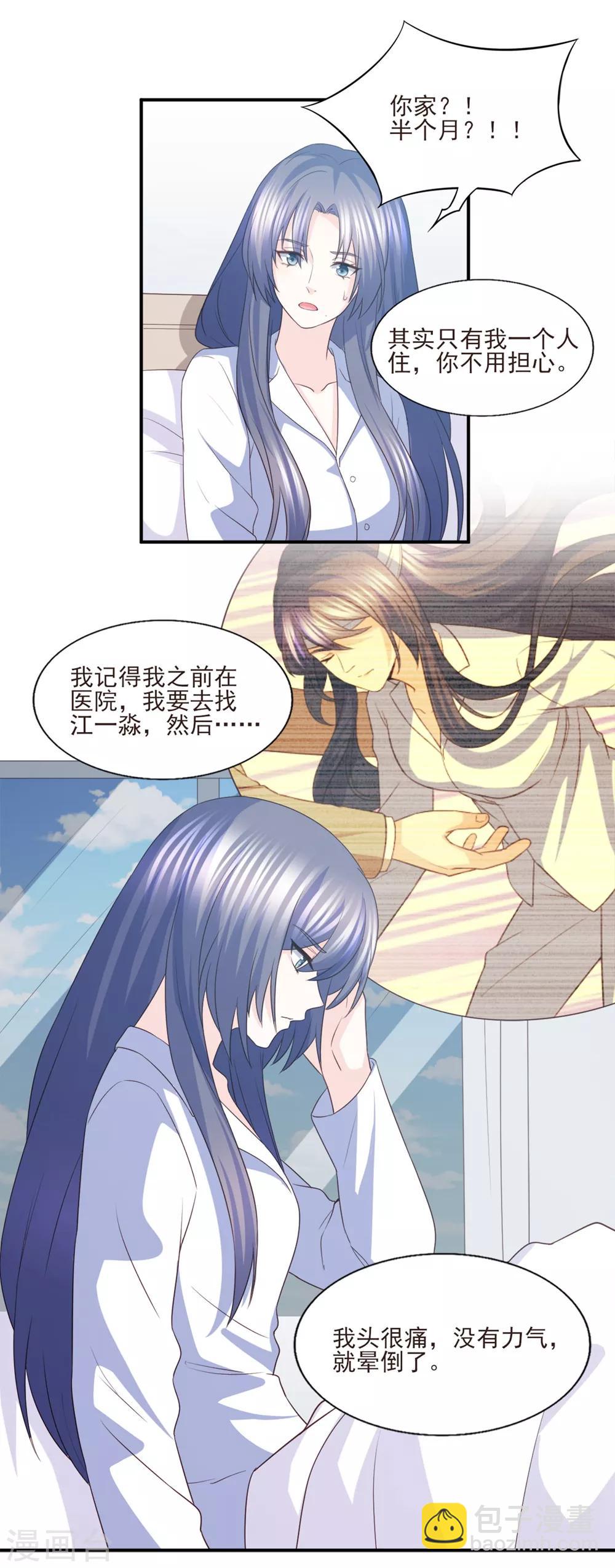 第85话 再也不见了，江一淼-第86话