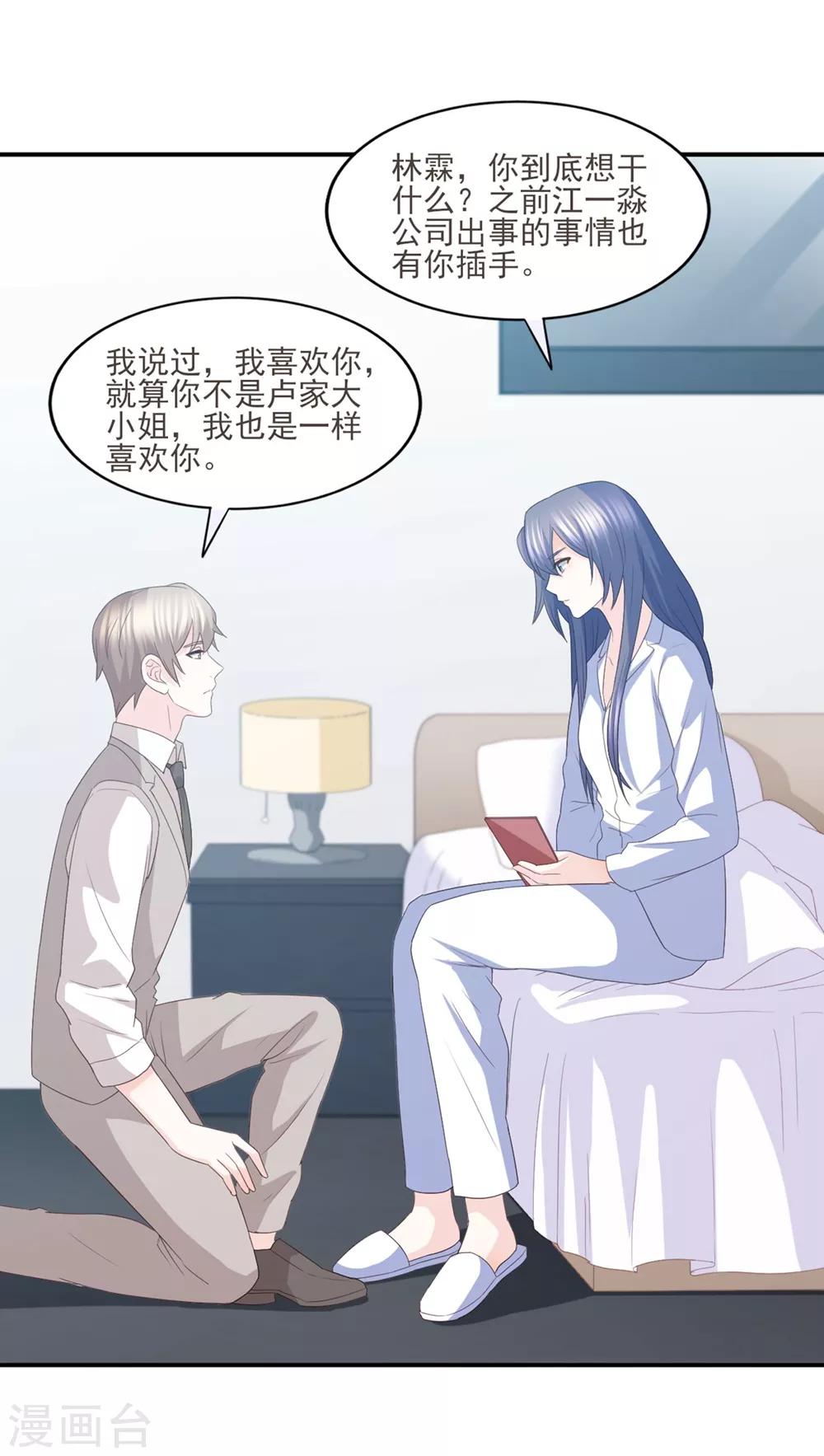 第85话 再也不见了，江一淼-第86话