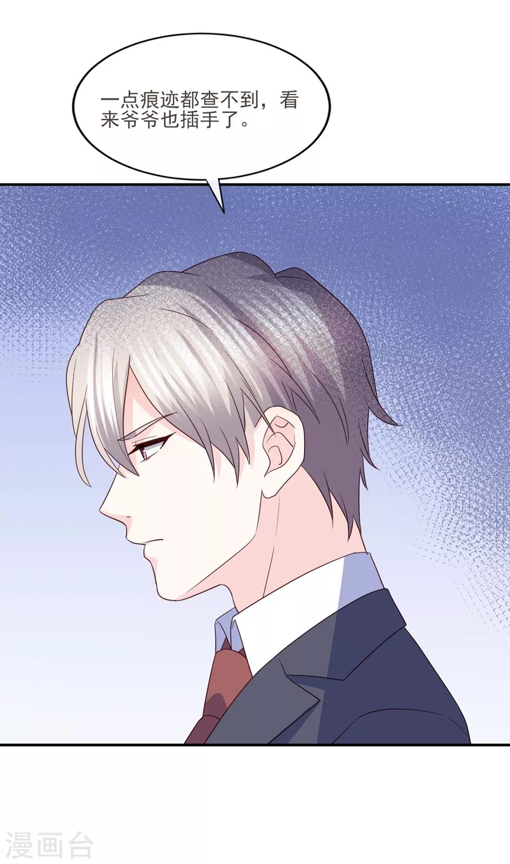 第85话 再也不见了，江一淼-第86话