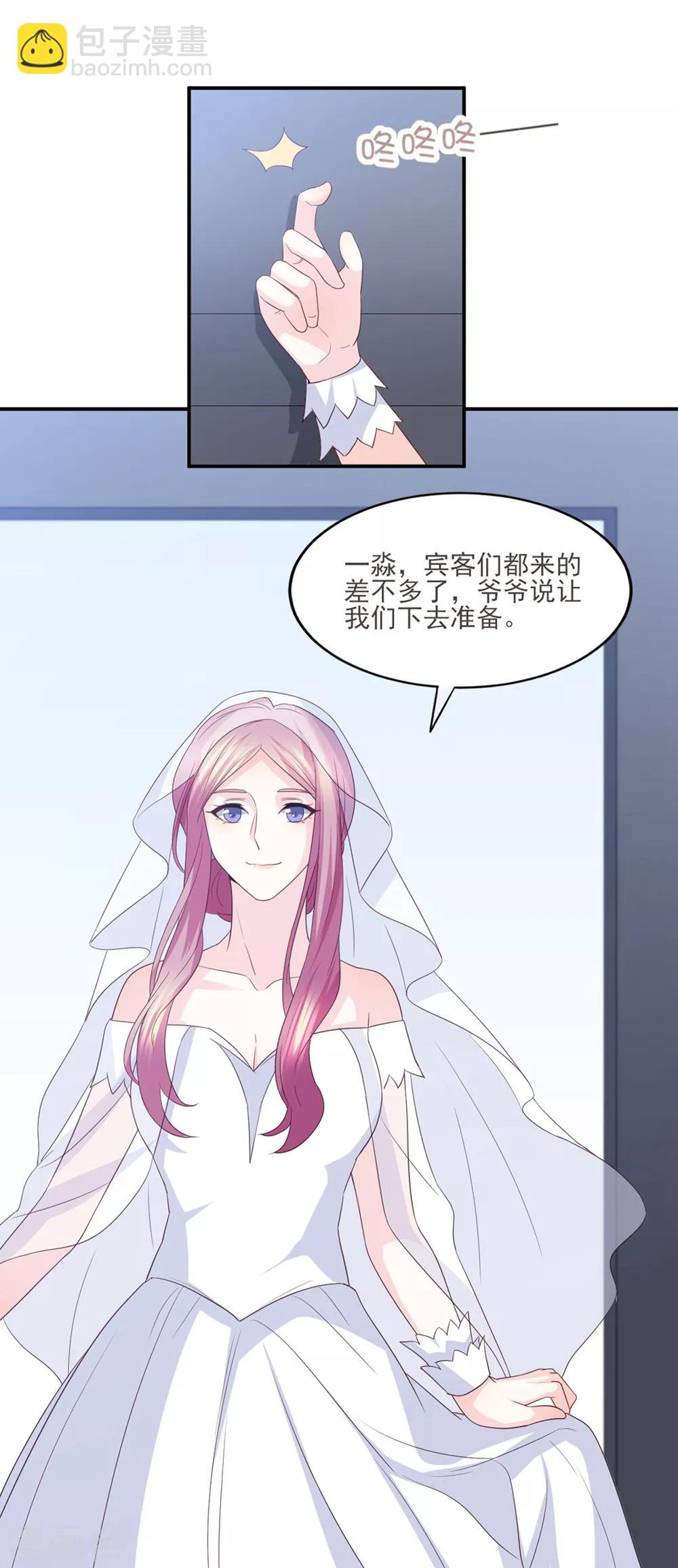 第85话 再也不见了，江一淼-第86话