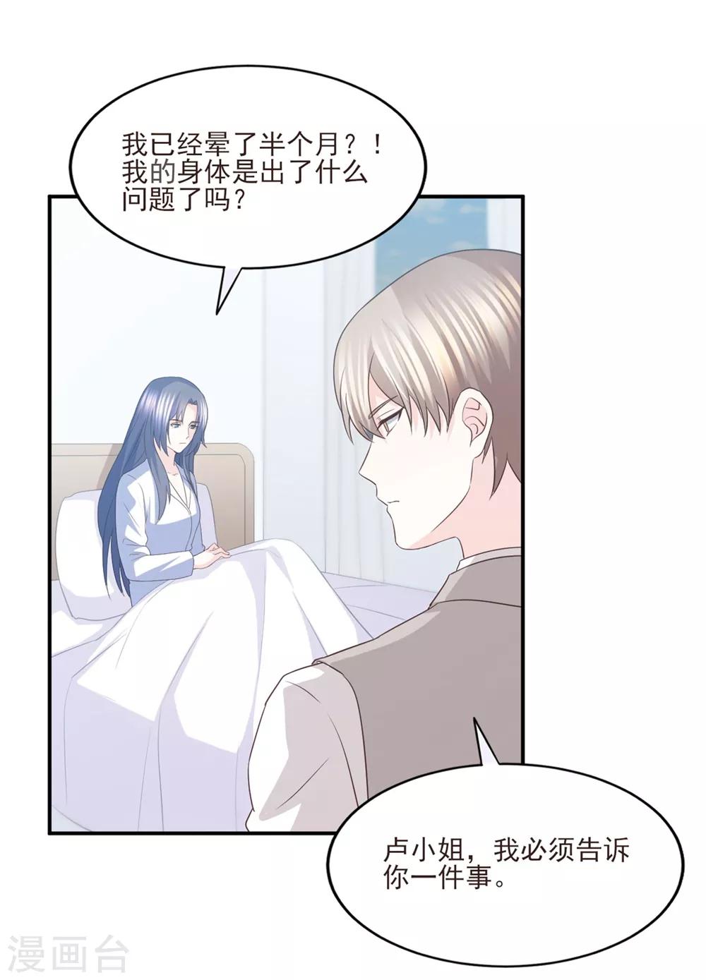 第85话 再也不见了，江一淼-第86话