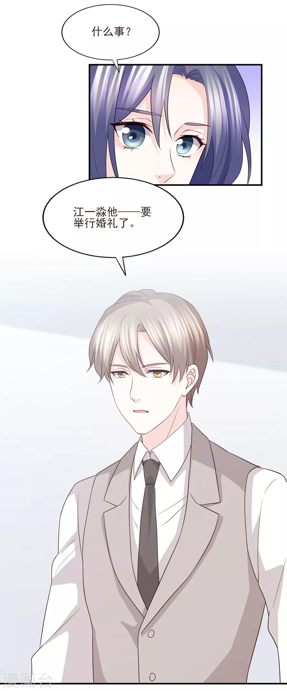 第85话 再也不见了，江一淼-第86话