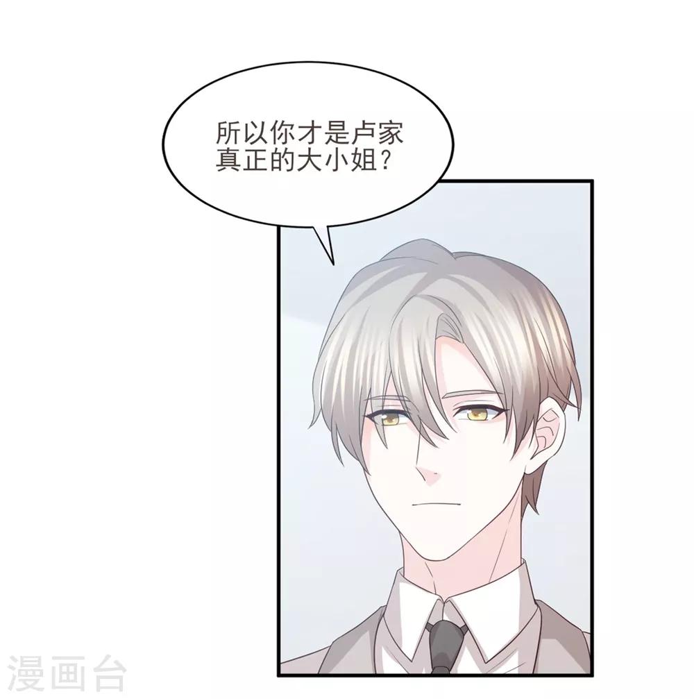 第85话 再也不见了，江一淼-第86话