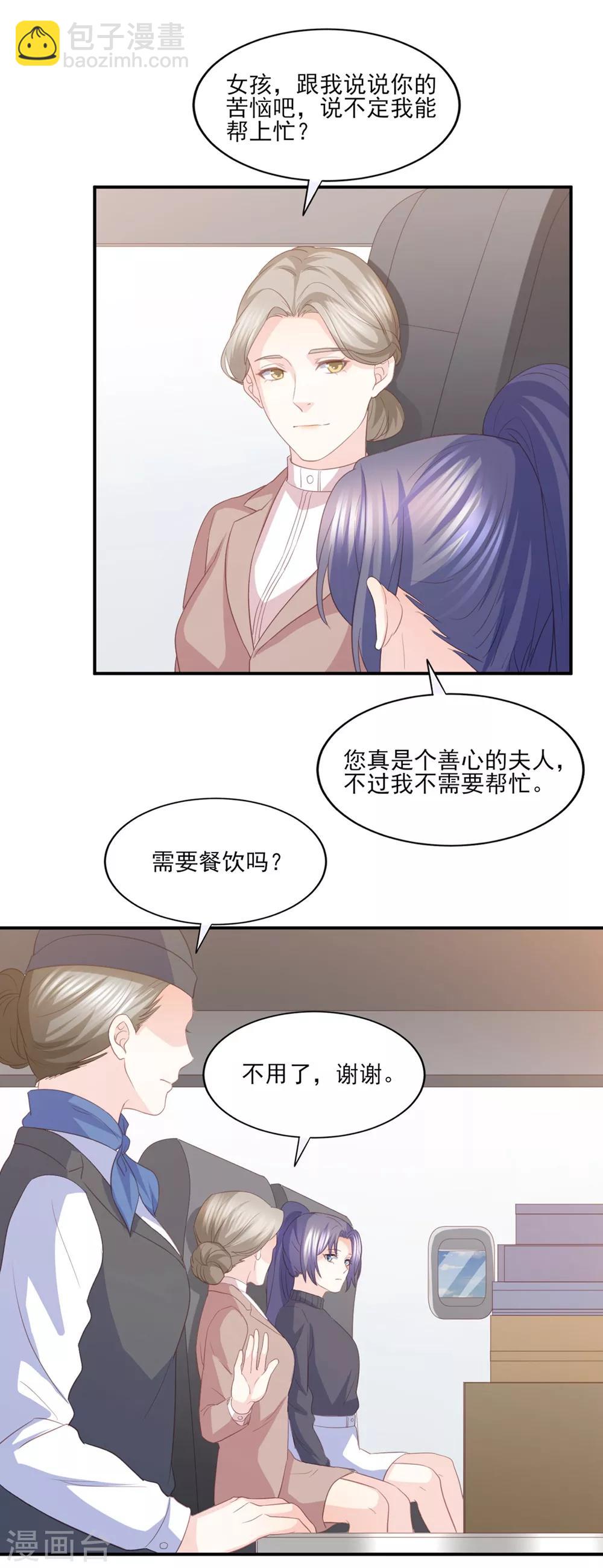 第87话 我会报答你的-第88话