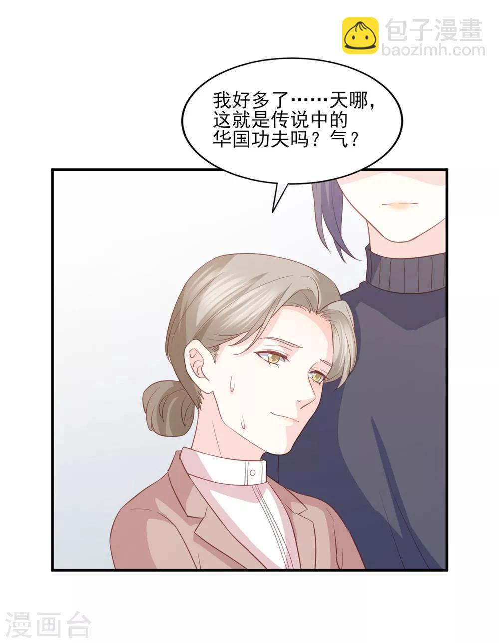 第87话 我会报答你的-第88话