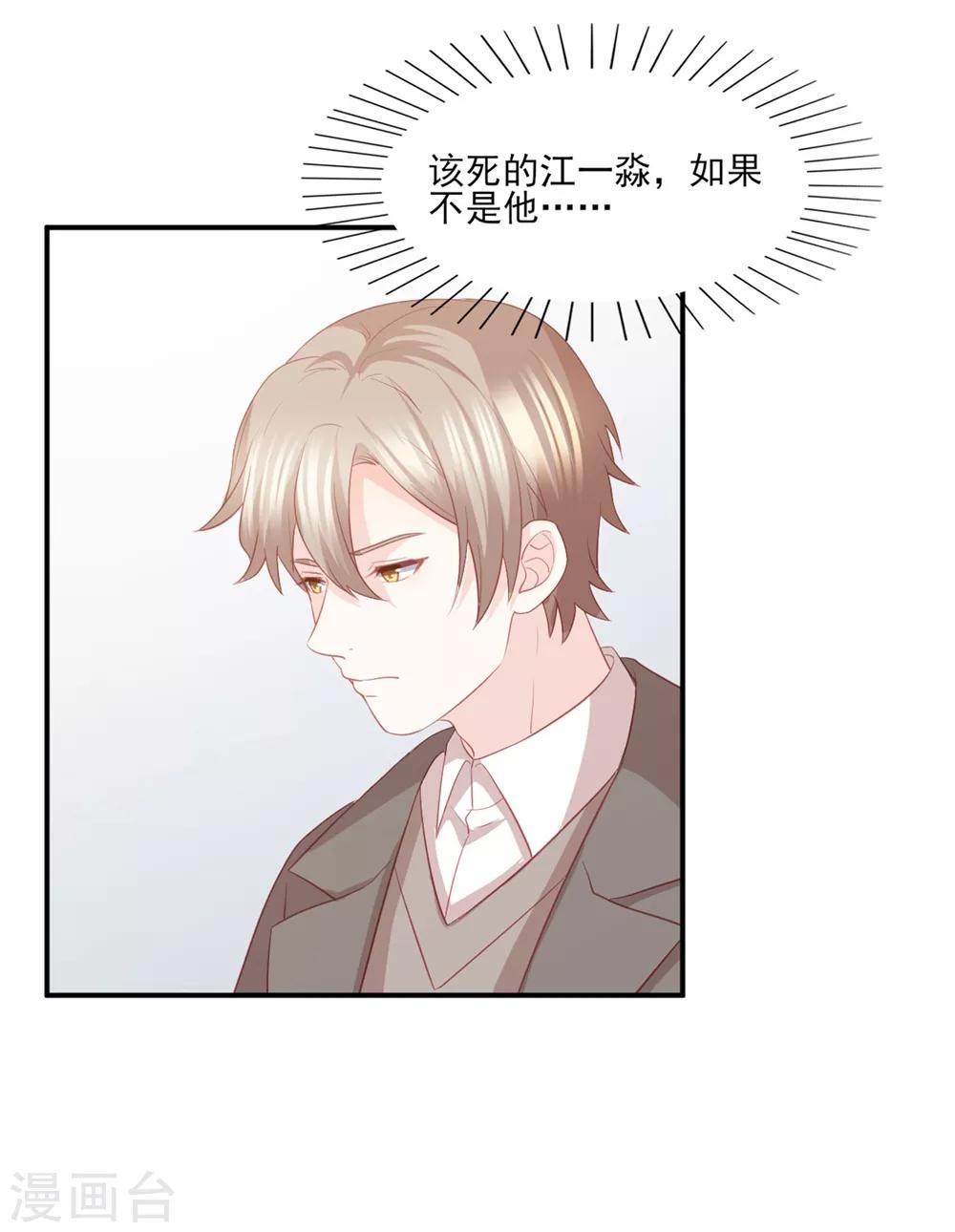 第87话 我会报答你的-第88话