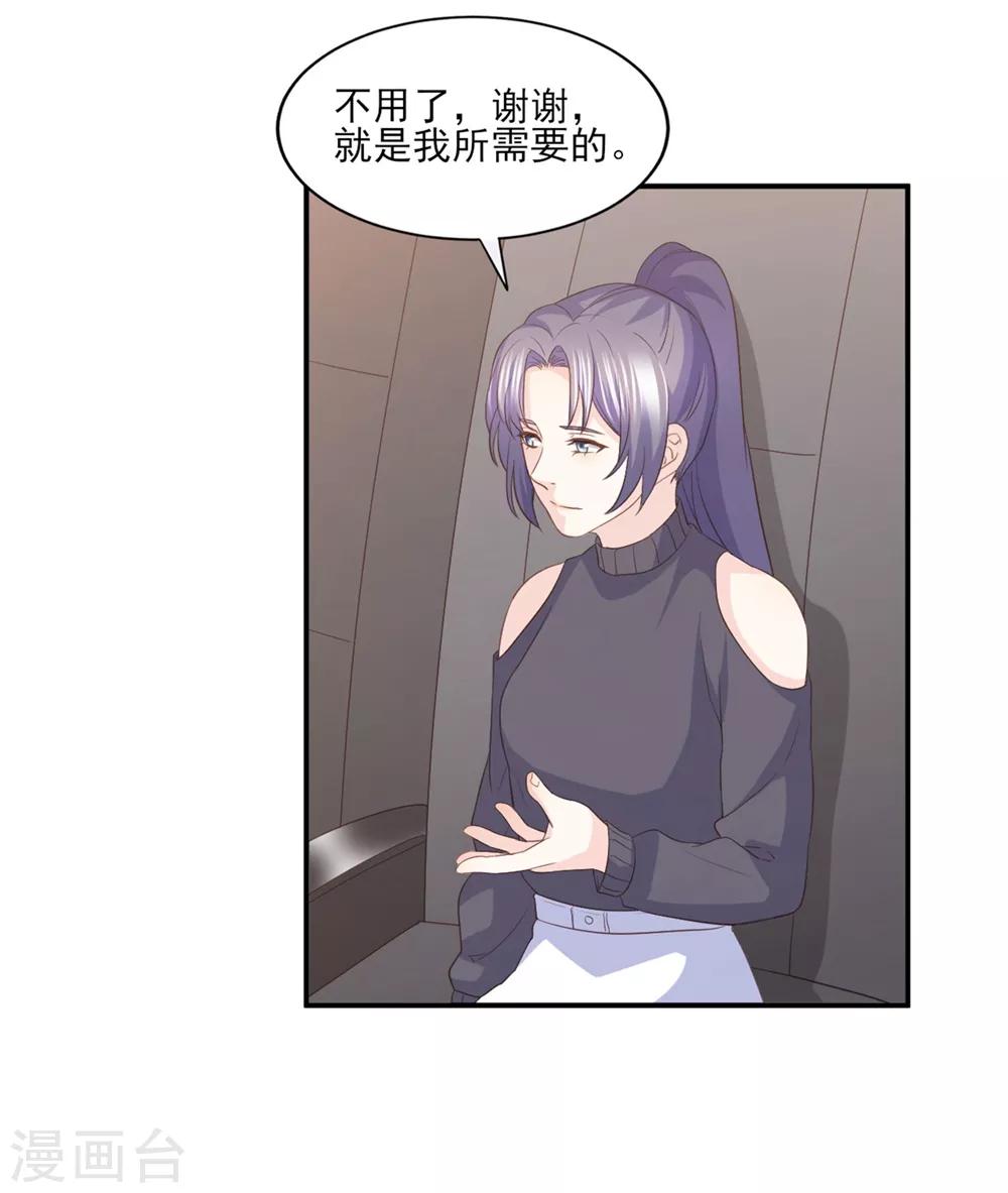 第87话 我会报答你的-第88话