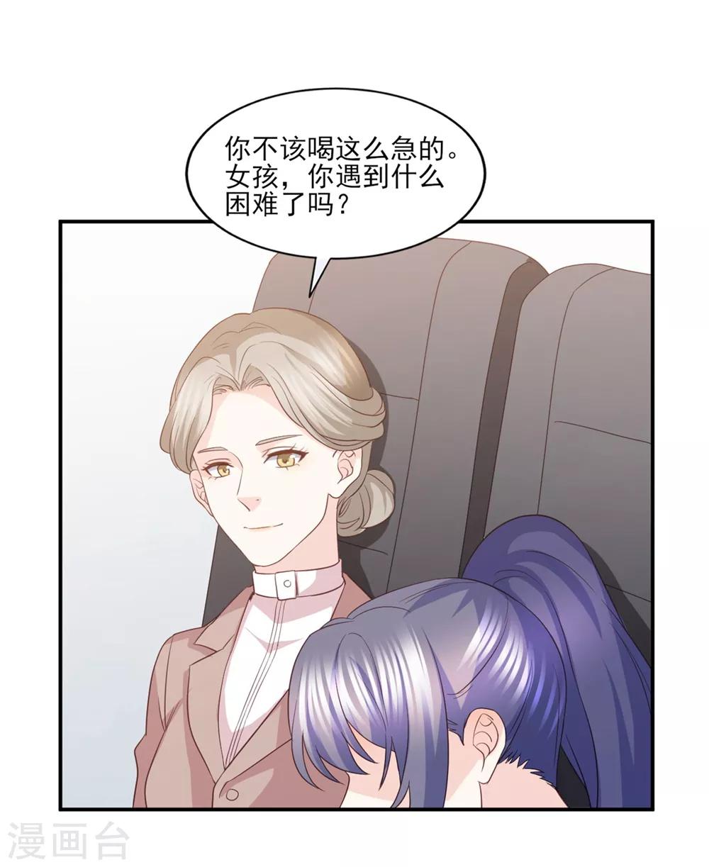 第87话 我会报答你的-第88话