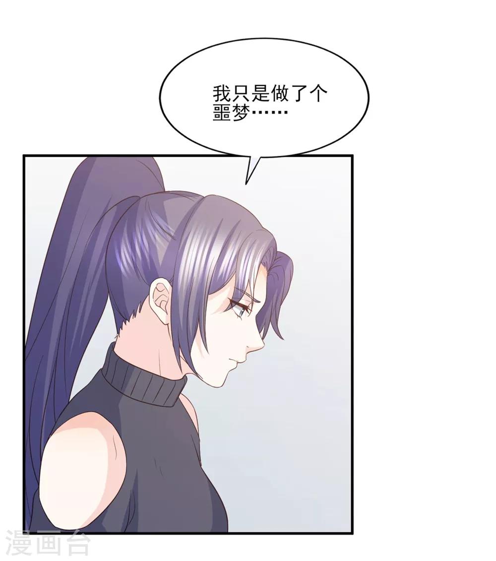 第87话 我会报答你的-第88话