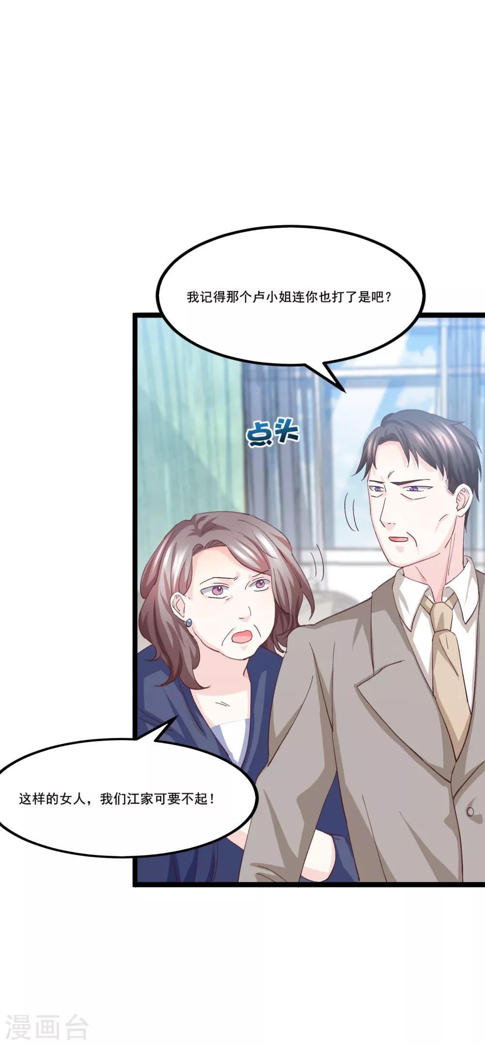 第9话 预谋报复-第10话