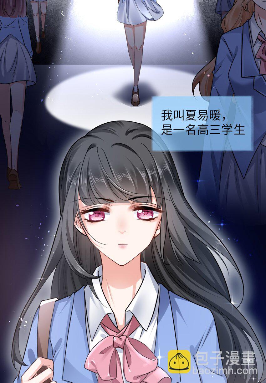 01 无理要求(1/2)-第2话