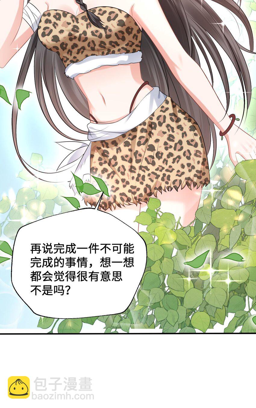 11 故意示弱-第12话