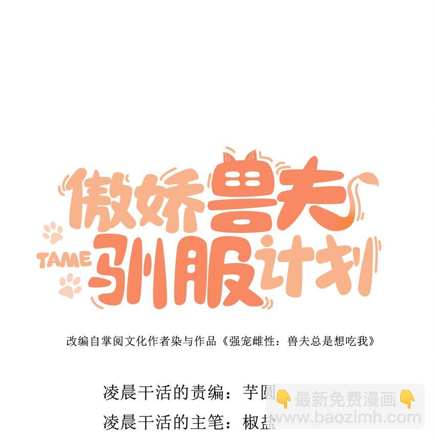 13 防不胜防的陷阱-第14话