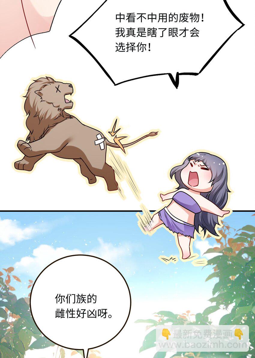 15 可以让我主动吗？(1/2)-第16话