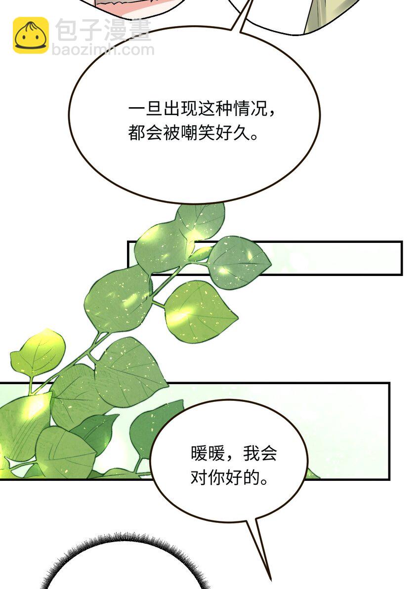 15 可以让我主动吗？(1/2)-第16话