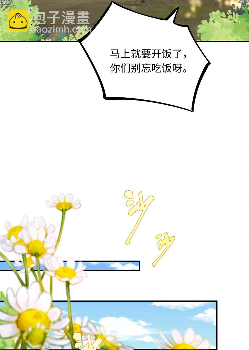 15 可以让我主动吗？(1/2)-第16话