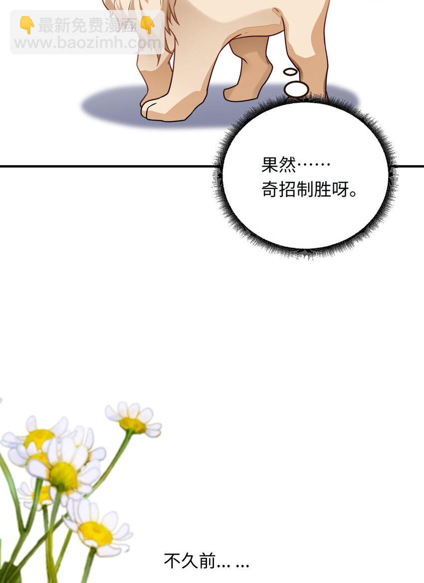 15 可以让我主动吗？(1/2)-第16话