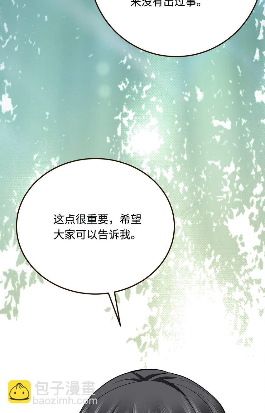 17 我相信你！(1/2)-第18话
