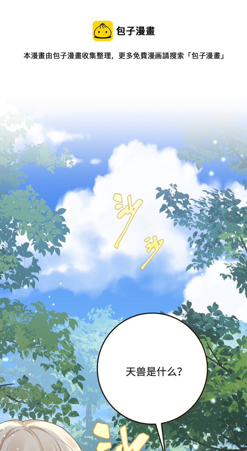 19 第一次表白(1/2)-第20话