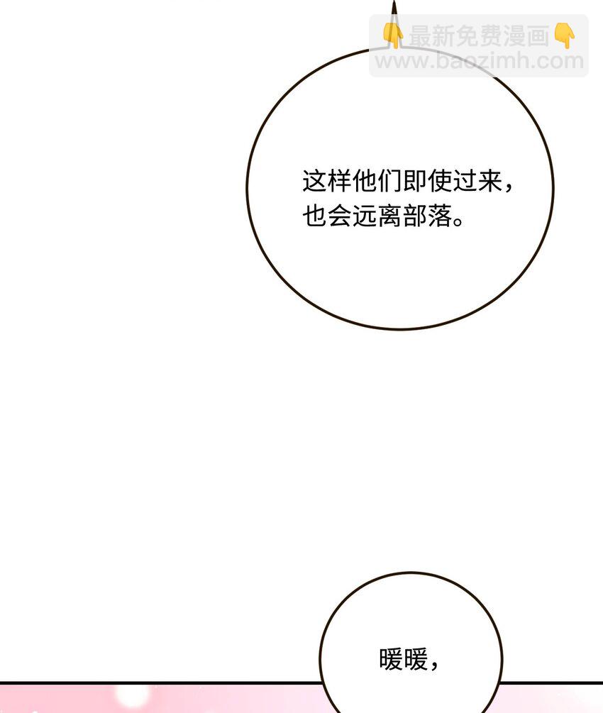 19 第一次表白(1/2)-第20话