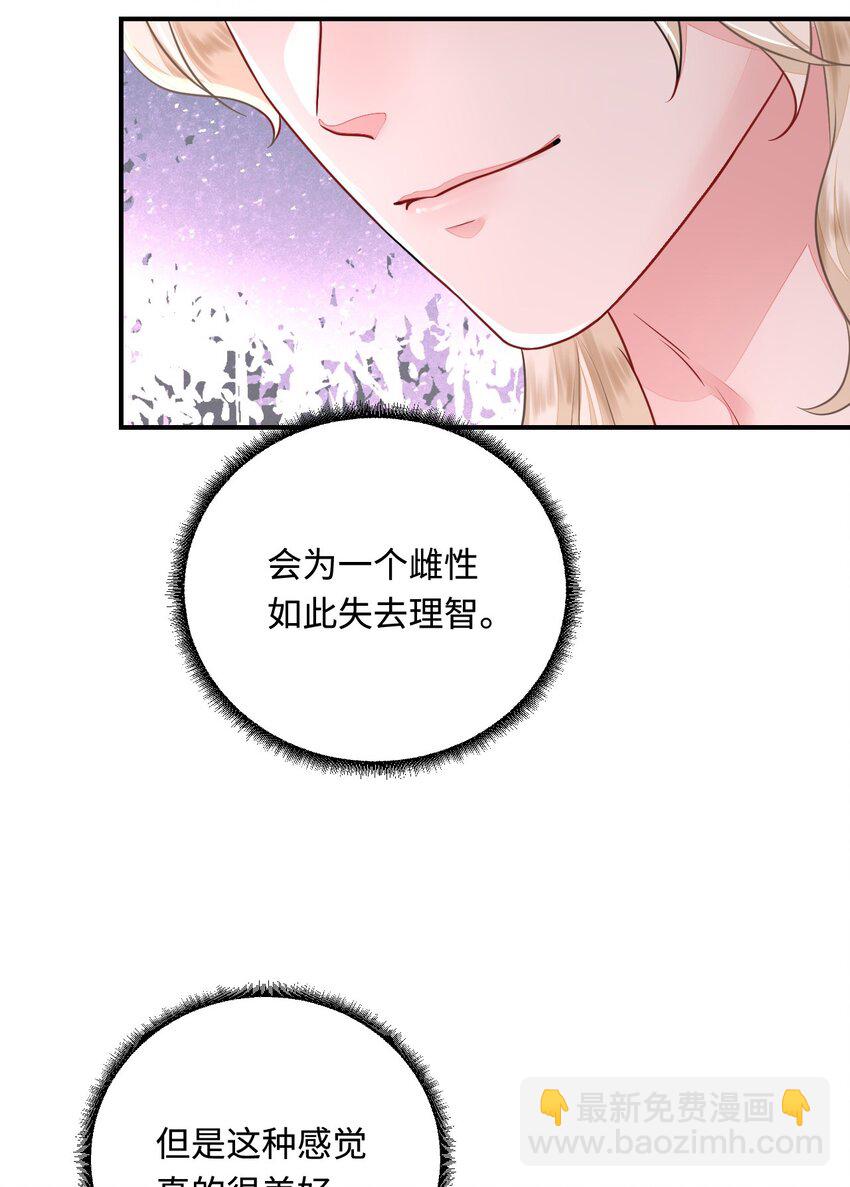 19 第一次表白(1/2)-第20话