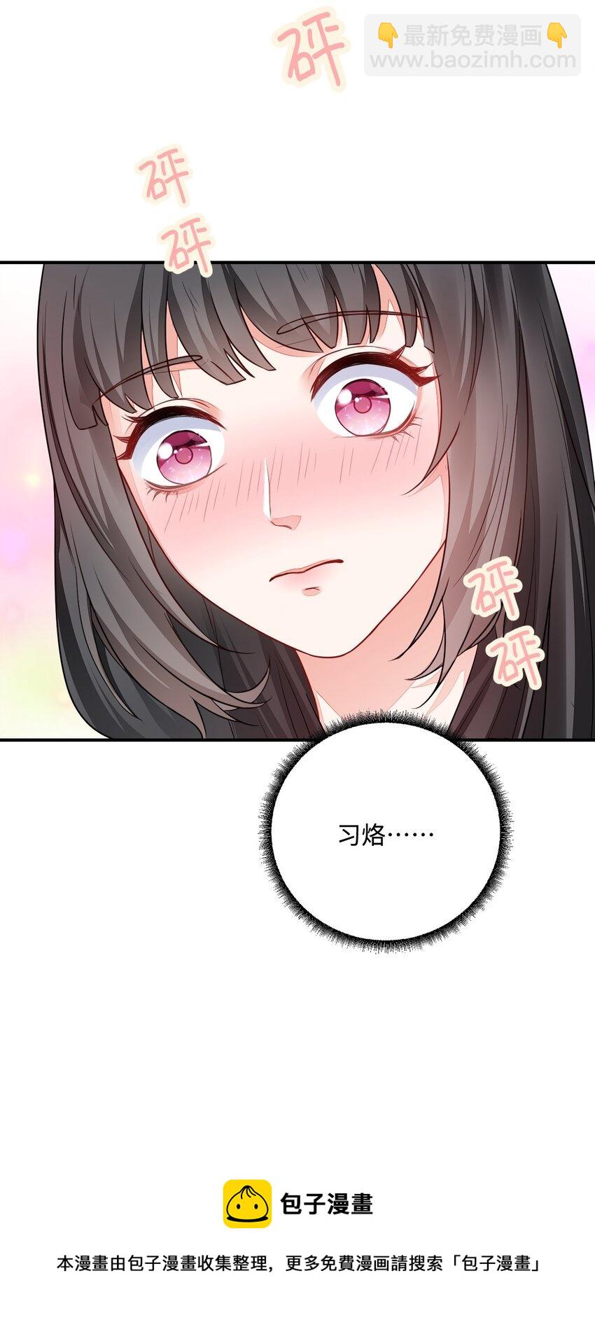 19 第一次表白(1/2)-第20话