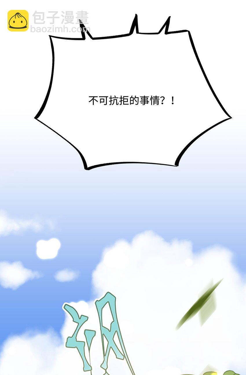 23 天兽出没(1/2)-第24话