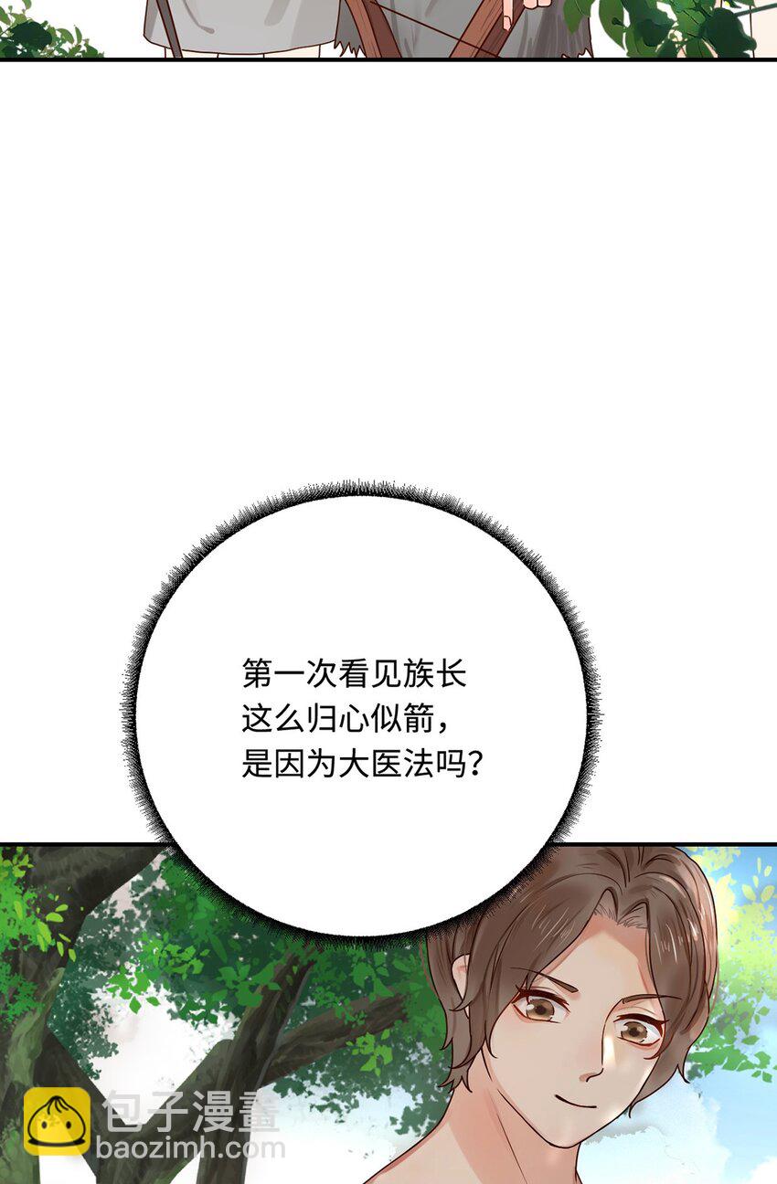 23 天兽出没(1/2)-第24话