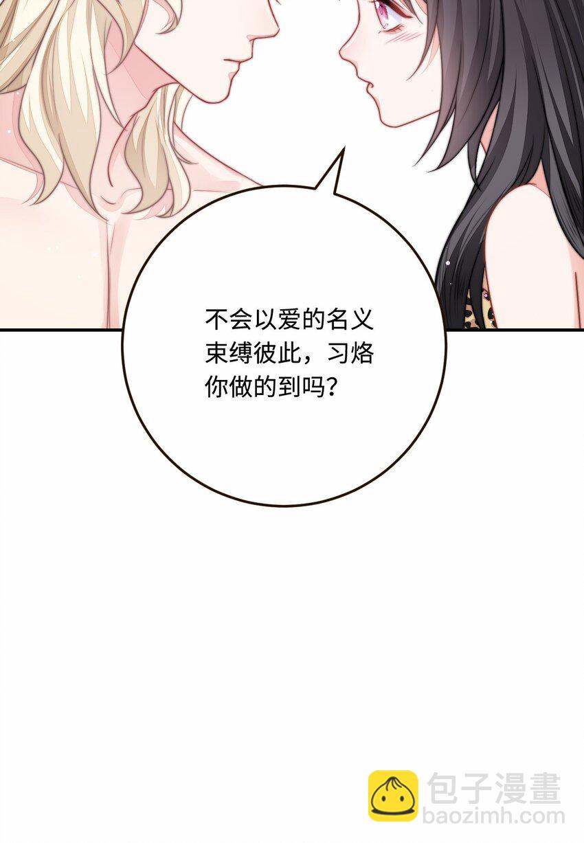 29 暖暖的答复(1/2)-第30话