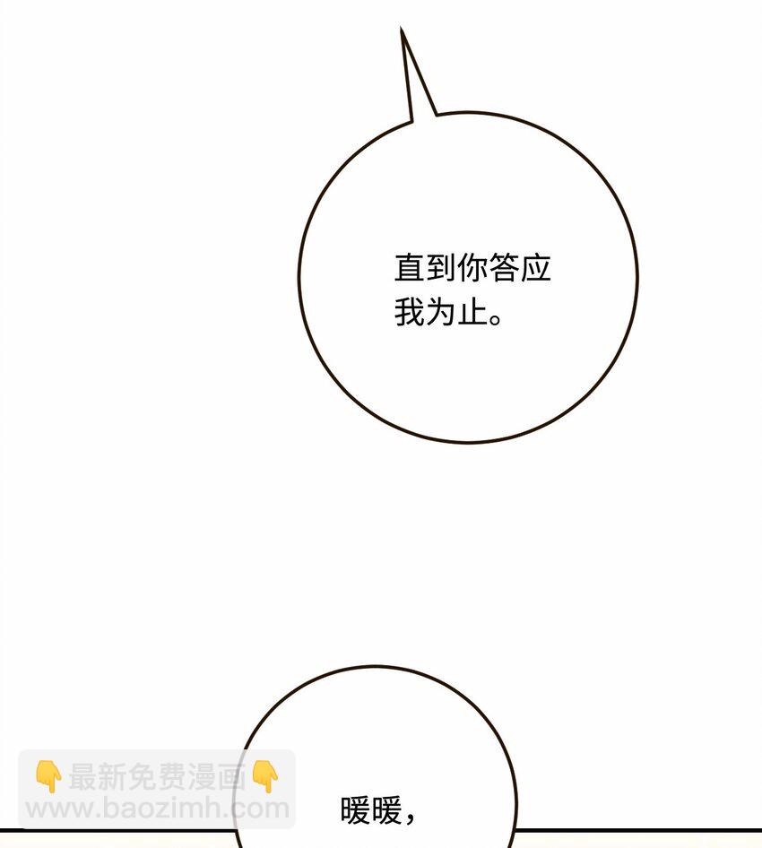 29 暖暖的答复(1/2)-第30话