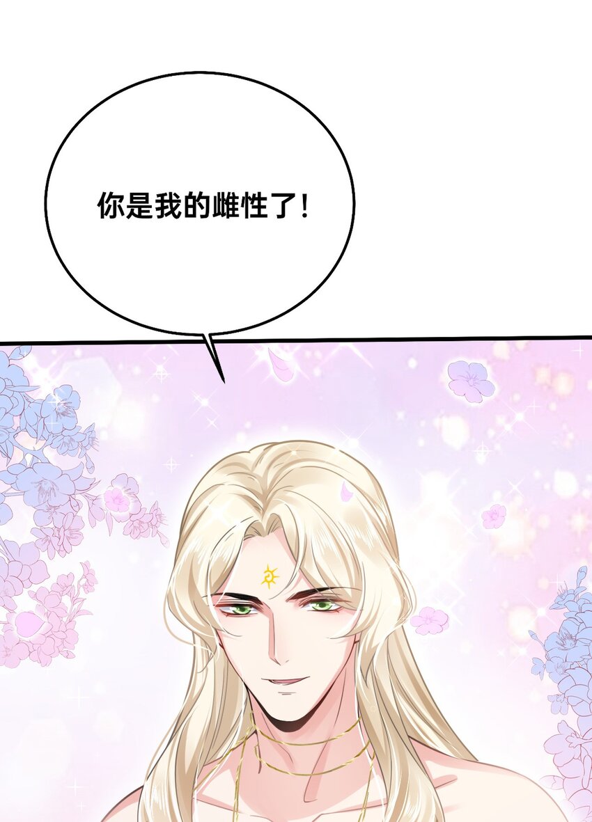 03 色字头上一把刀-第4话