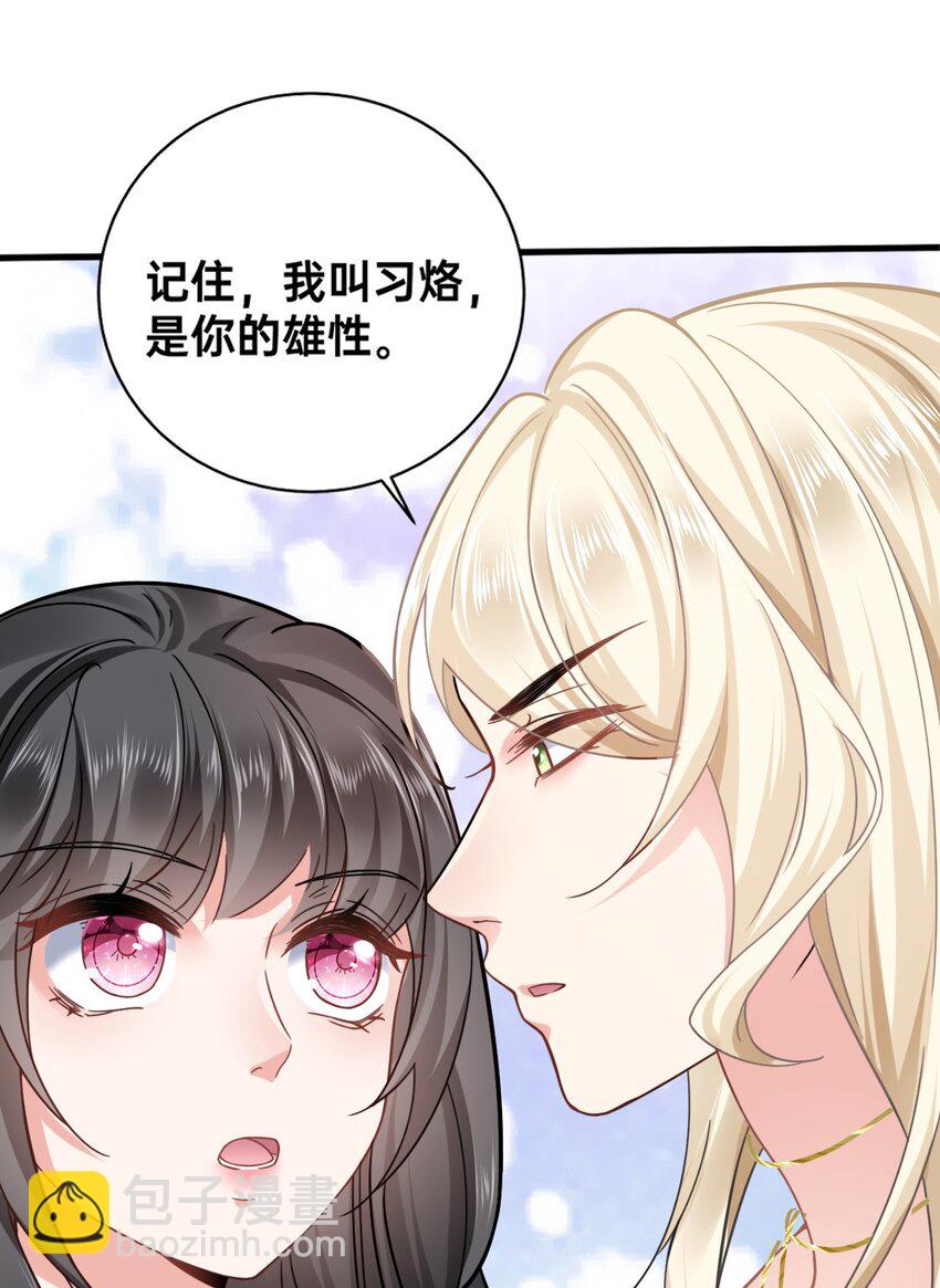 03 色字头上一把刀-第4话