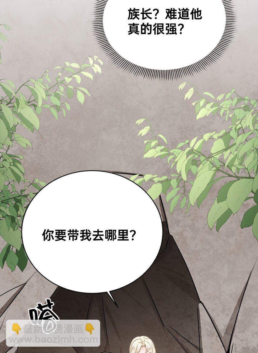 03 色字头上一把刀-第4话