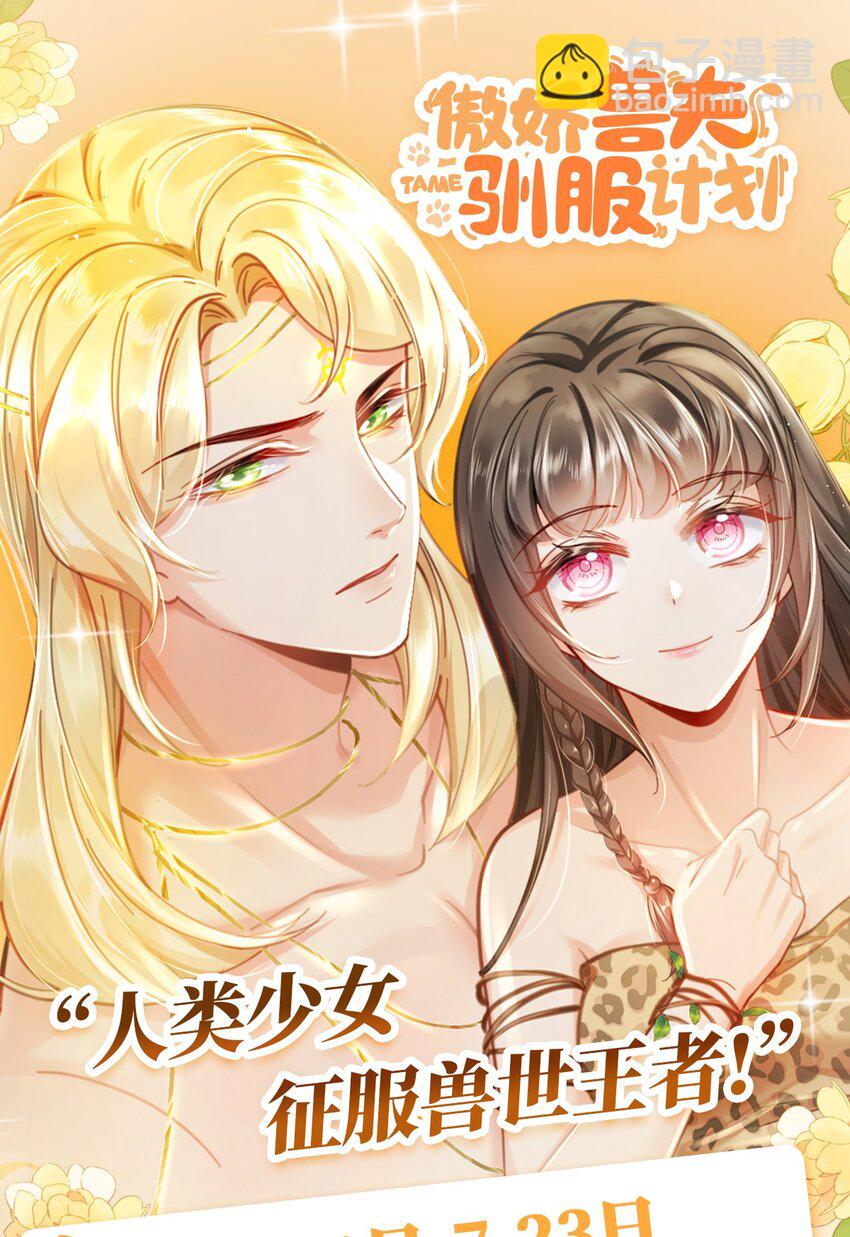 03 色字头上一把刀-第4话