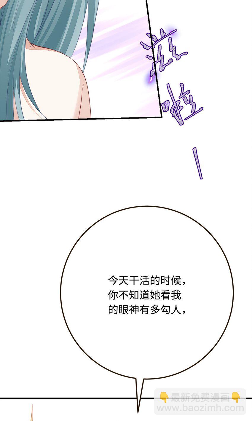 33 特殊爱好(1/2)-第34话