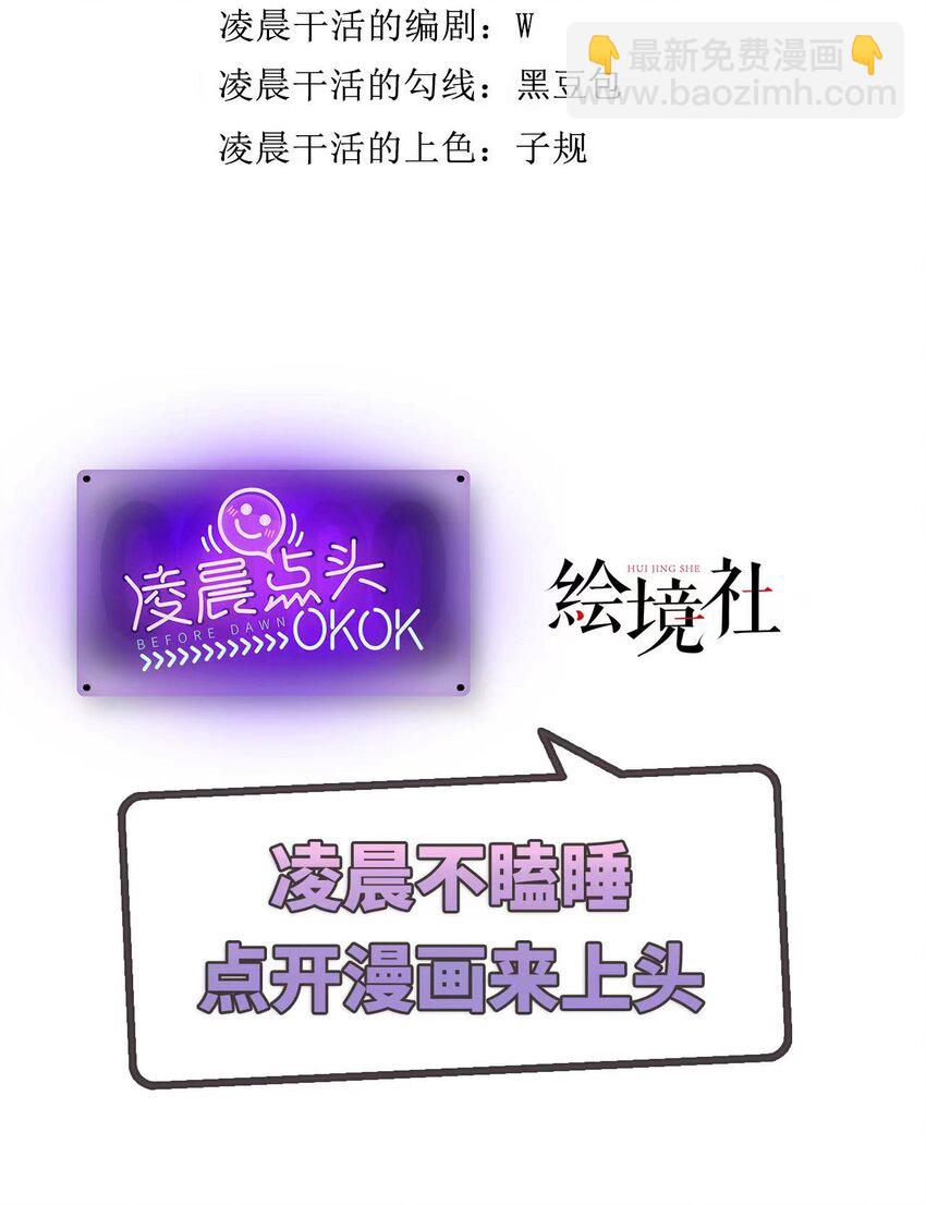 33 特殊爱好(1/2)-第34话