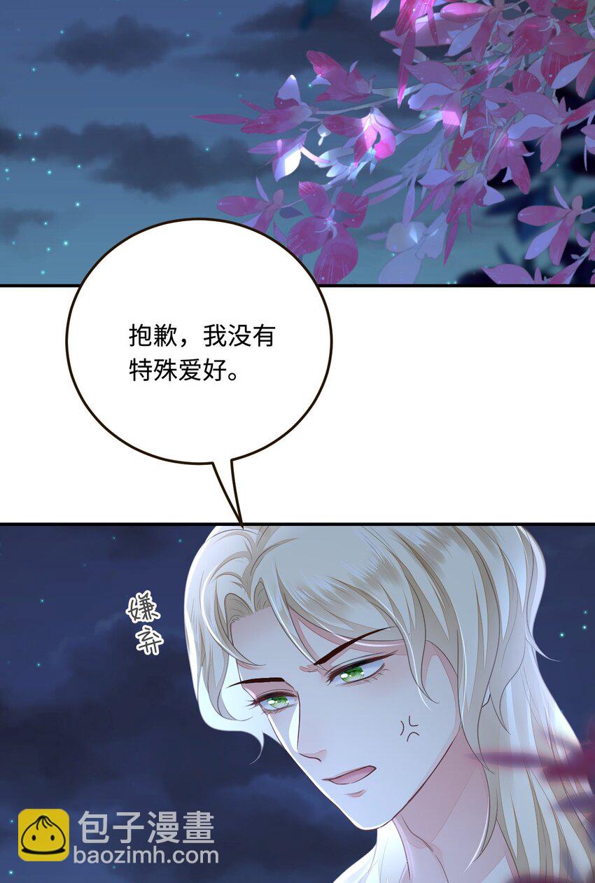 33 特殊爱好(1/2)-第34话