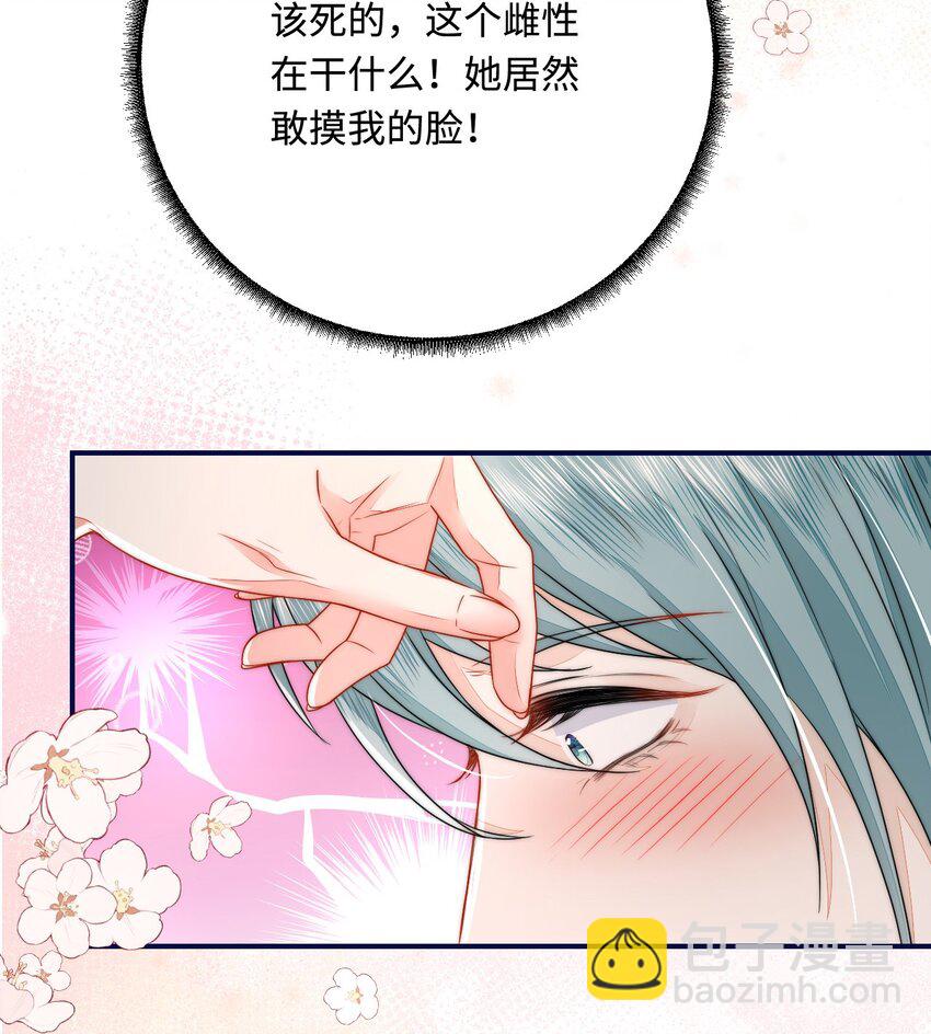 33 特殊爱好(1/2)-第34话
