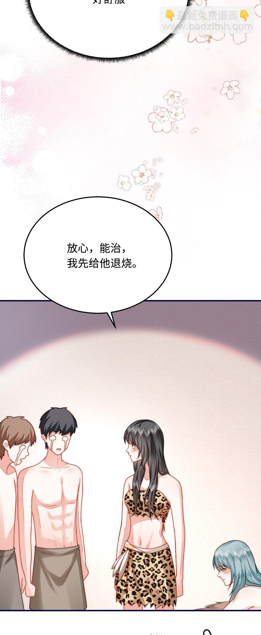 33 特殊爱好(1/2)-第34话