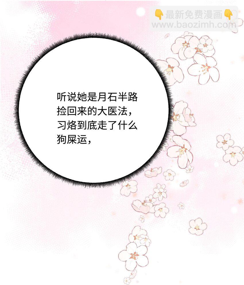 33 特殊爱好(1/2)-第34话