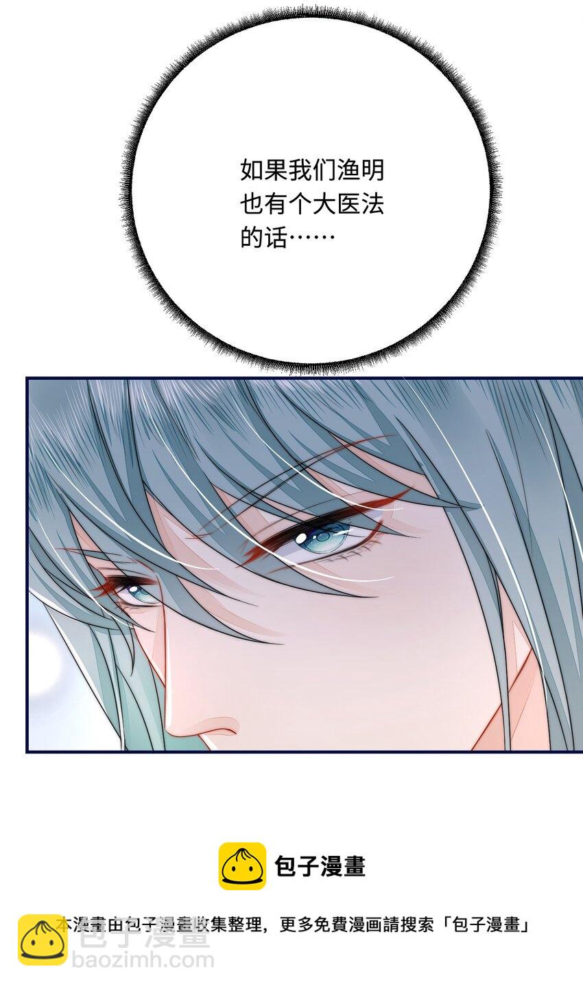 33 特殊爱好(1/2)-第34话